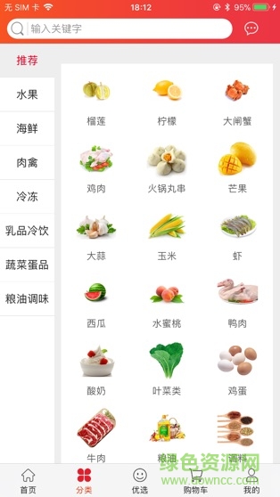 勐普生鮮手機(jī)版