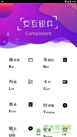 色彩ui v1.0.0 安卓版 0