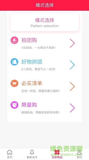 予潤(rùn)商城app