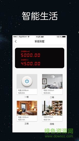 環(huán)球電氣 v1.4.0 安卓版 2