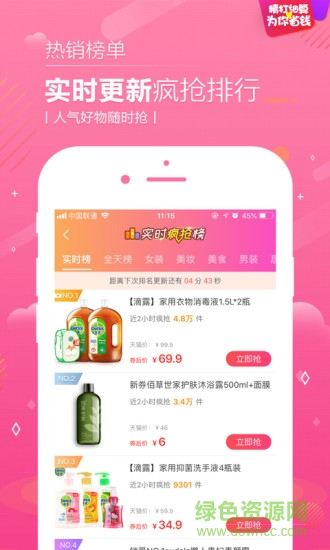 友小賺app