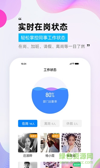 一秒钟app