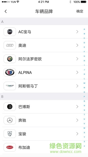 绿车匣 v1.0.0 安卓版3