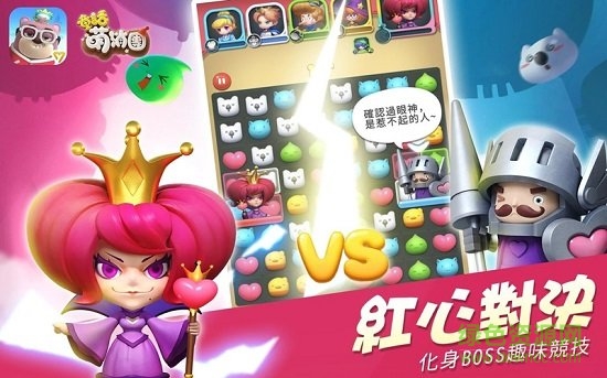 童话萌消团手游(magic splash) v1.0.9 安卓版2