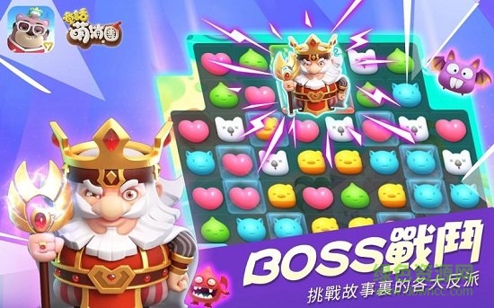 童话萌消团手游(magic splash) v1.0.9 安卓版3