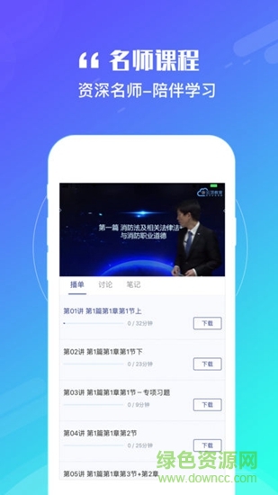 云顶网校 v1.0.1 安卓版2
