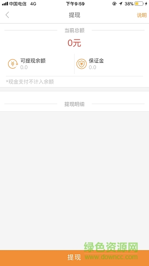 上海货的司机端 v1.34 安卓版0