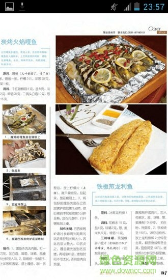 中国大厨官方版 v1.23 安卓版0