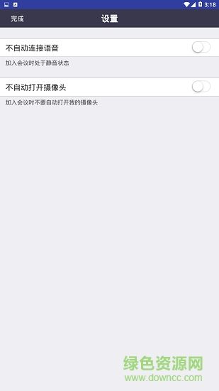映店互动app下载