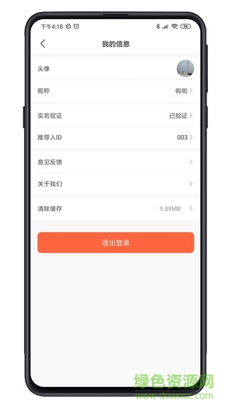 車險(xiǎn)分唄 v1.0.1 安卓版 2