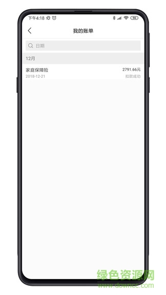 车险分呗app