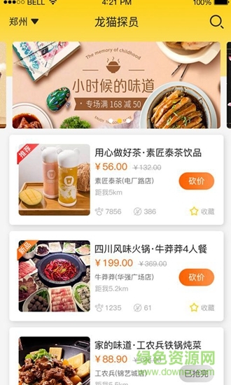 龙猫探员app