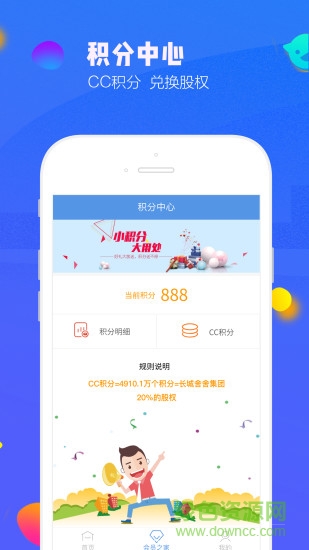 長(zhǎng)城舍舍(酒店住宿) v1.0.7 安卓版 1