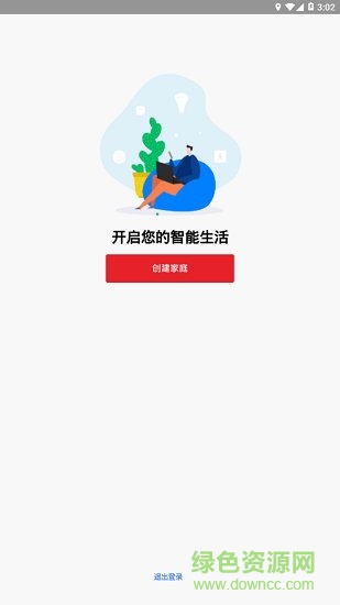 安徽福家智能 v1.0.4 安卓版0