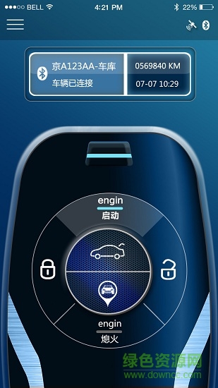 七智ikey(手机控车) v1.2.6 安卓版3