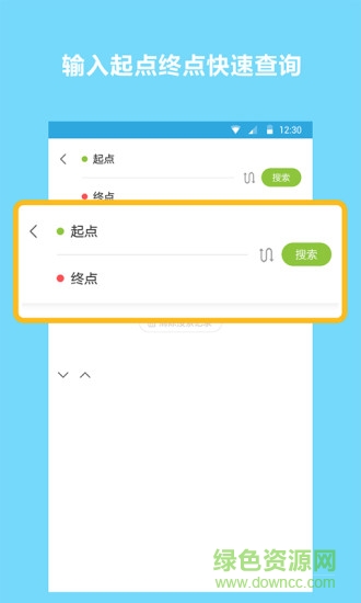 昆明地鐵碼管家 v1.2.0 安卓版 0