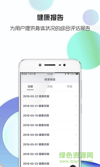 思尓健康 v1.3.3 安卓版 2