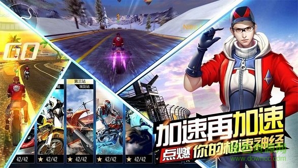 绝地摩托最新版 v1.0.4 安卓版3