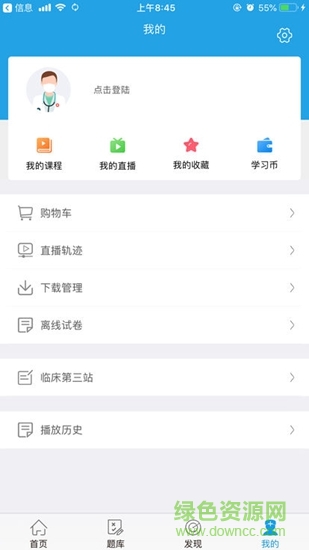 百立課堂app