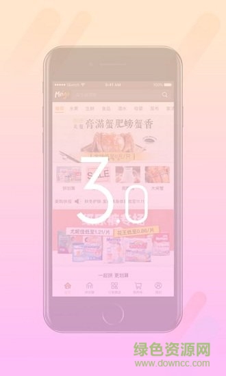 淘貓美購app v1.0.8 安卓最新版 1