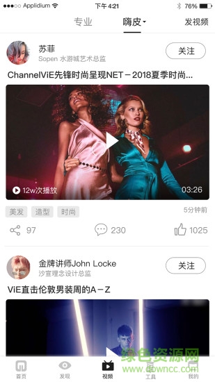 美聚集美業(yè)人2