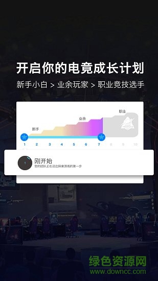 創(chuàng)造玩家(電競(jìng)賽手養(yǎng)成) v46.0430.1 安卓版 0