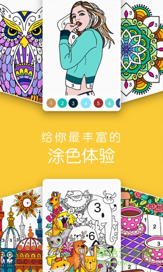 Paint.ly数字涂色游戏 v2.8.5 安卓中文版1