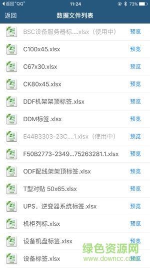 爱墨科技 v2.8.2 安卓版1