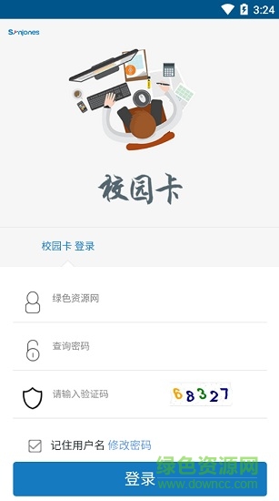 新疆農(nóng)大一卡通ios版2