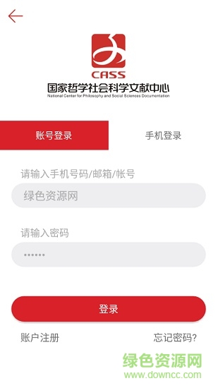 国家社会哲学文献app