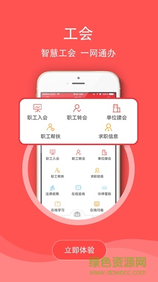 知工天津市总工会app v1.4.7 官方免费安卓版1