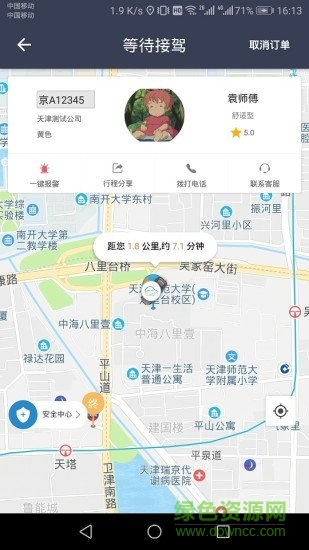 中铁乘客 v4.0.2 安卓版1
