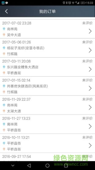 小蜜蜂代駕app v5.3.0 安卓版 3