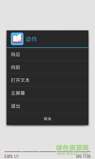 全能阅读器app v1.0.0 安卓版1