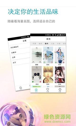 美屏来电app v1.5 安卓版2