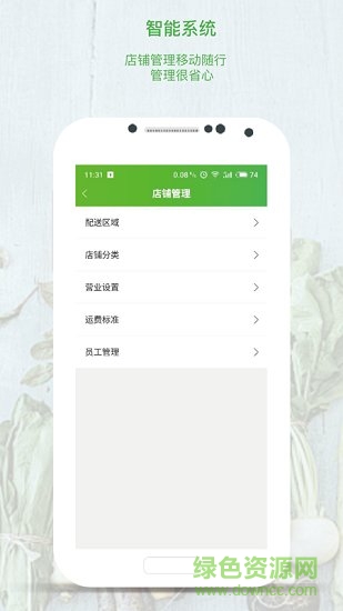 集鮮豐賣家端 v1.2.0 安卓版 1