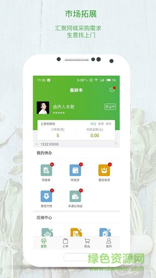 集鮮豐賣家端 v1.2.0 安卓版 0