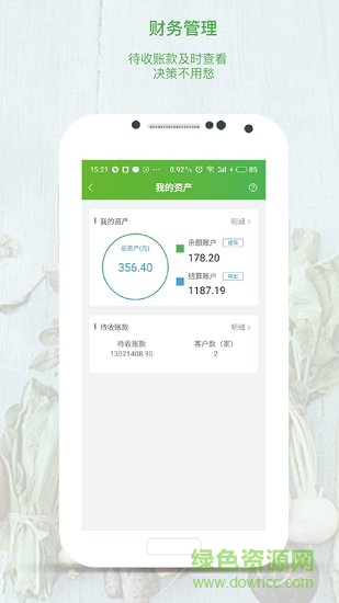 集鮮豐商家版app下載