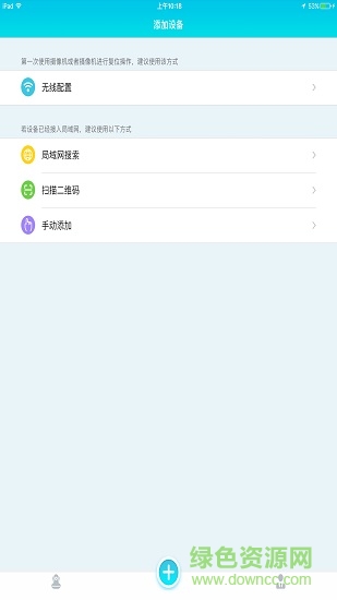 bluecam智能攝像機app1