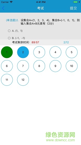 百通学堂石家庄职工大学 v1.3.2 安卓版3