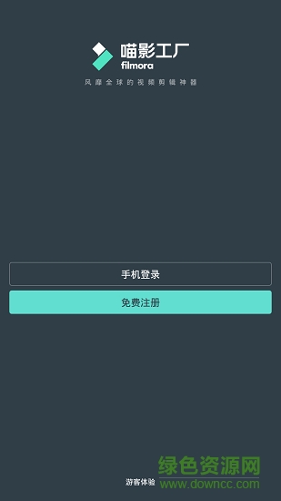 喵影工厂app v2.8.1.01 安卓版2
