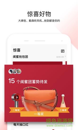 時尚社區(qū)光芒app3