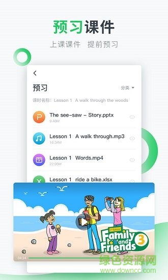 英練幫家長(zhǎng)端 v1.3.0 安卓版 0