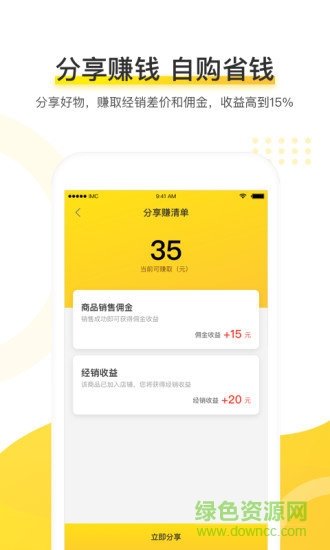 麥店app v1.6.1 安卓版 1