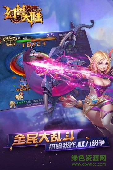 幻獸大陸變態(tài)版 v1.0.6 安卓版 1