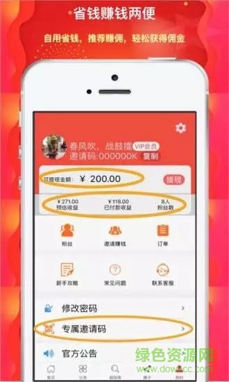 123省钱最新版app下载