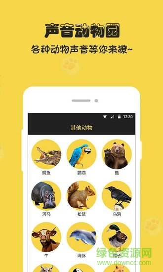 人狗猫交流器中文版 v2.5 安卓版2
