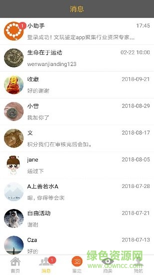 古玩專家免費鑒定0