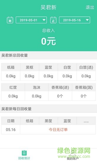 闲豆预约回收 v4.0.1 安卓版0