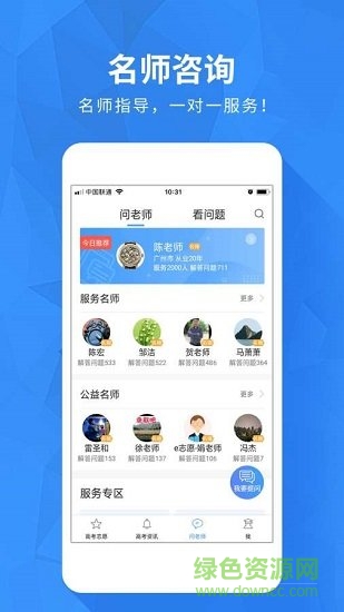 河南高考志愿填报 v1.0.0 安卓版3